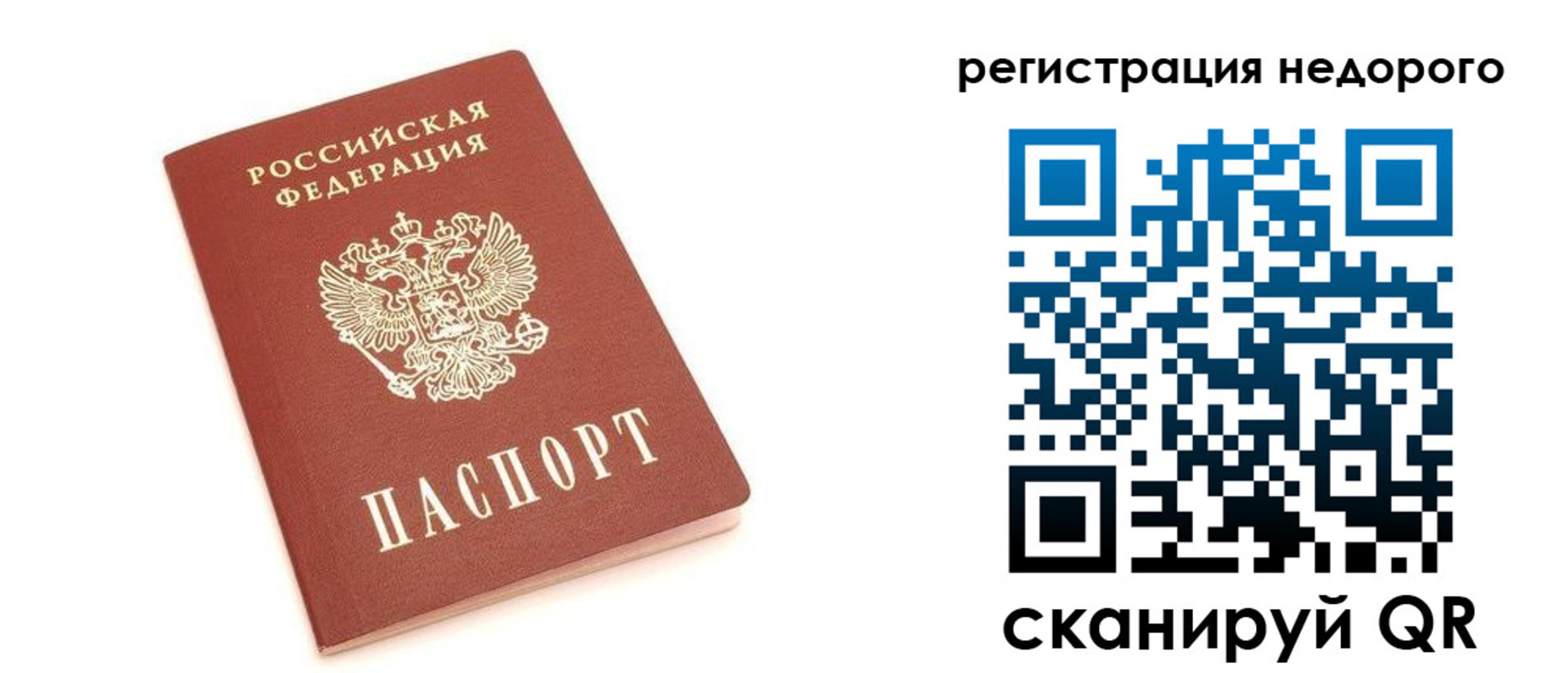 прописка иностранных граждан в Воткинске