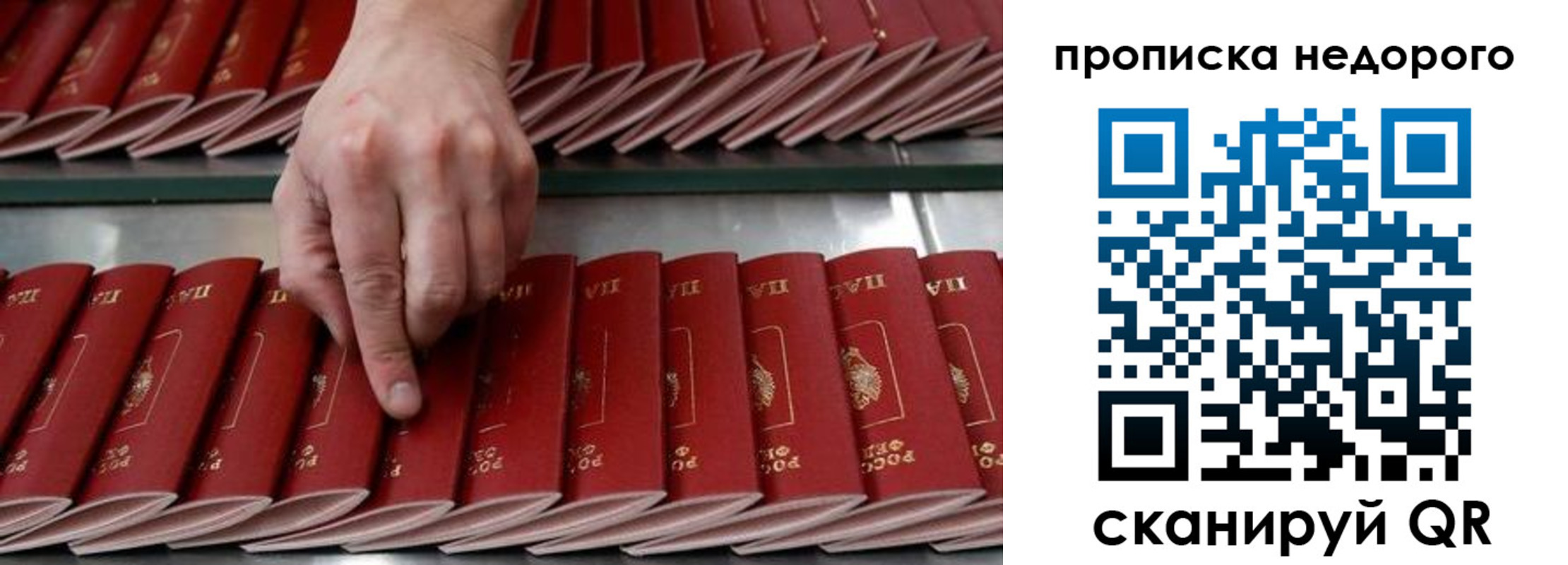 прописка регистрация в Воткинске